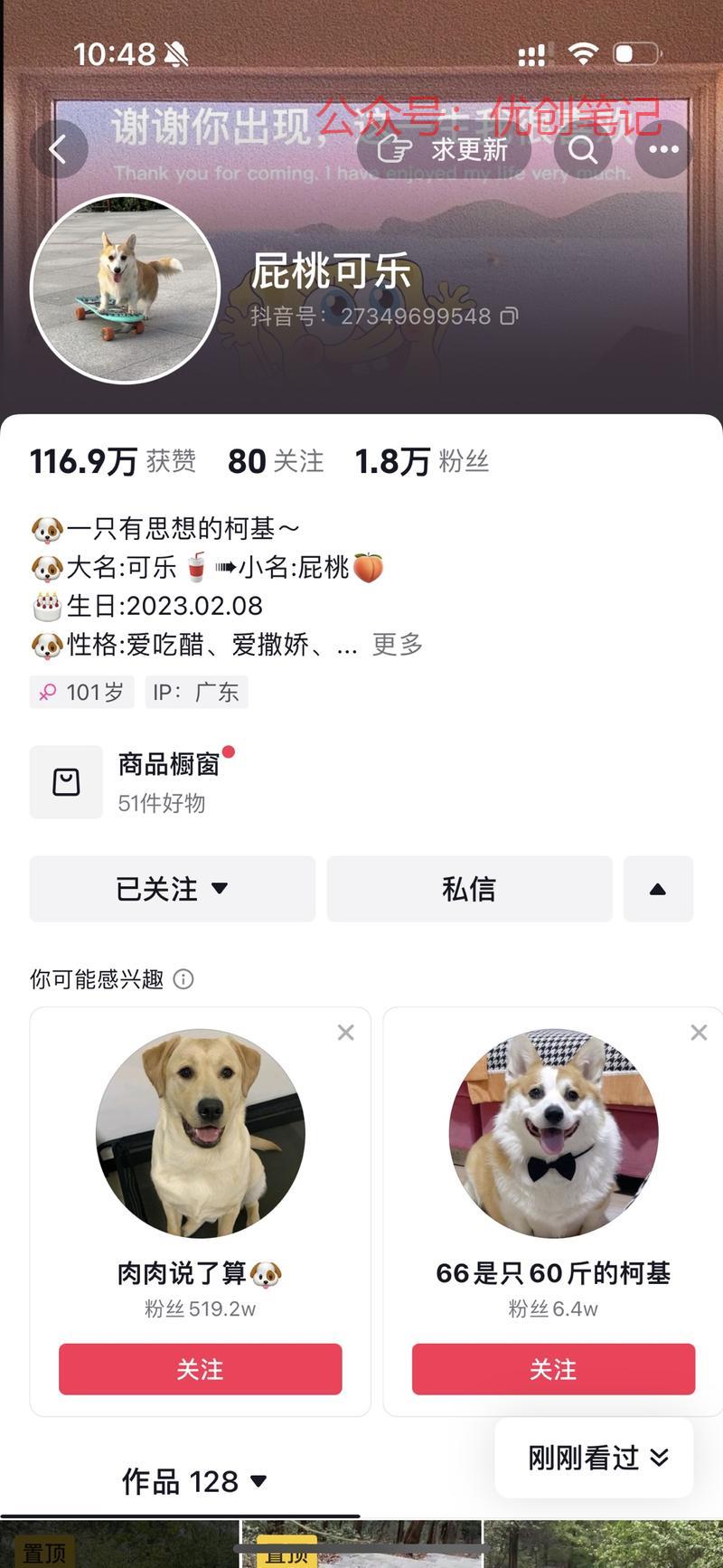 很有趣的视频，可以做宠物…#情报-搞钱线报📢论坛-网创交流-优创圈
